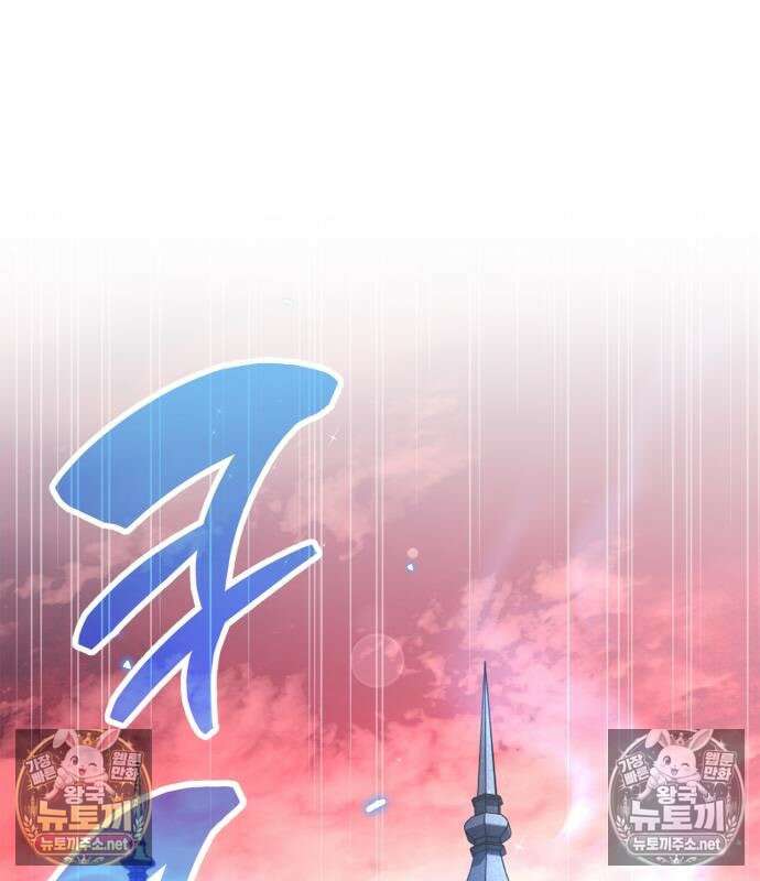 플레이어가 과거를 숨김 121화 17