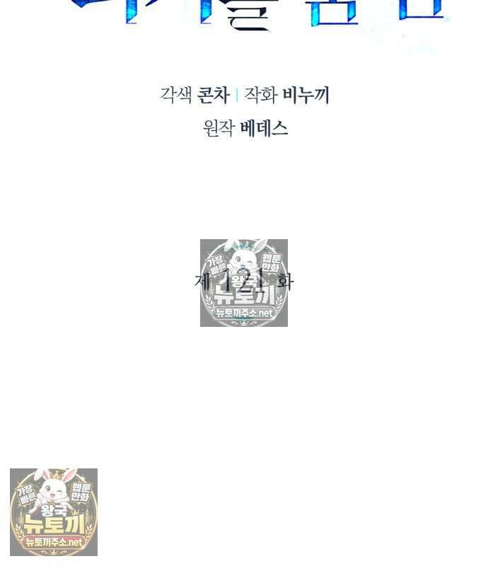 플레이어가 과거를 숨김 121화 23