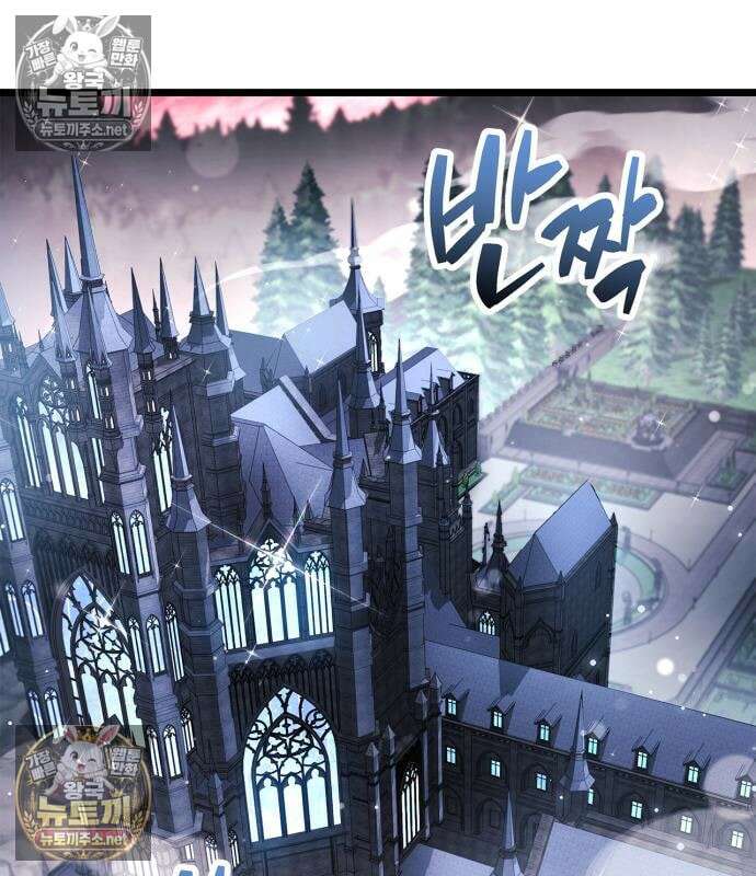 플레이어가 과거를 숨김 121화 24