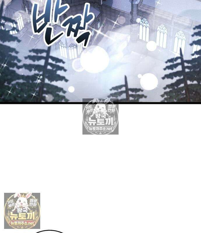 플레이어가 과거를 숨김 121화 25
