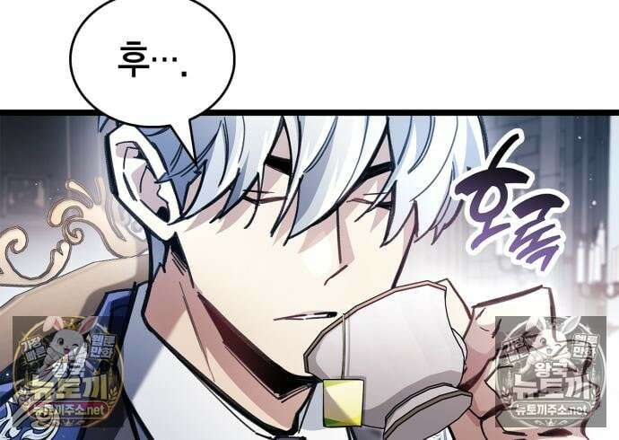 플레이어가 과거를 숨김 121화 26