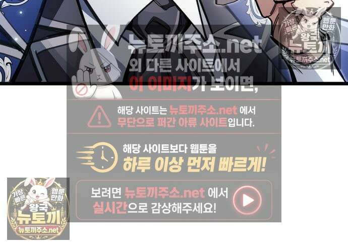 플레이어가 과거를 숨김 121화 27