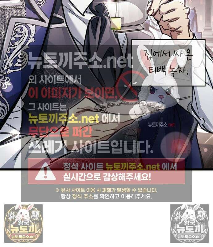 플레이어가 과거를 숨김 121화 30