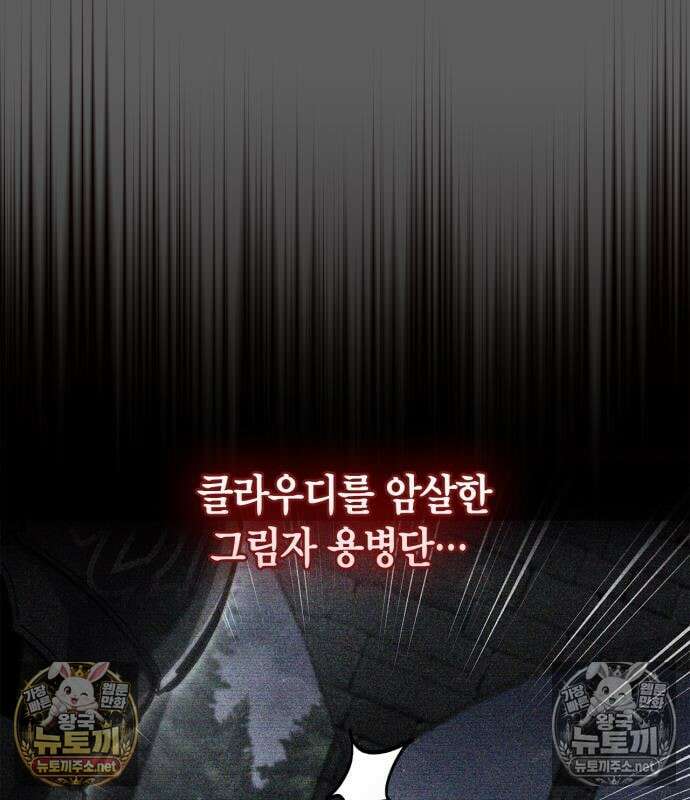 플레이어가 과거를 숨김 121화 35