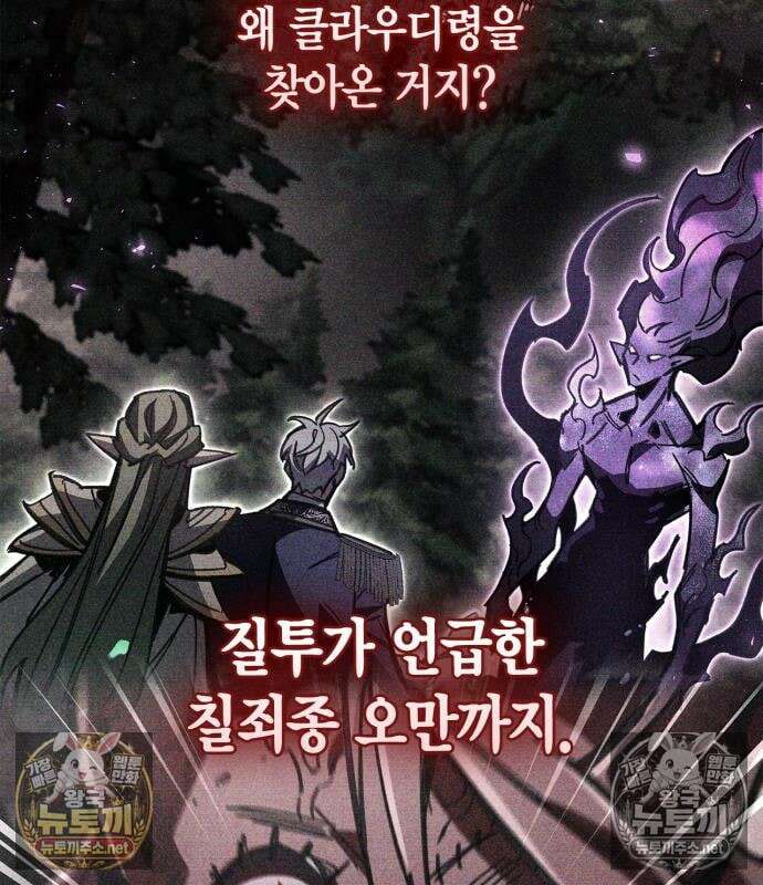 플레이어가 과거를 숨김 121화 37
