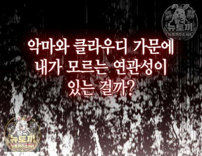 플레이어가 과거를 숨김 121화 39