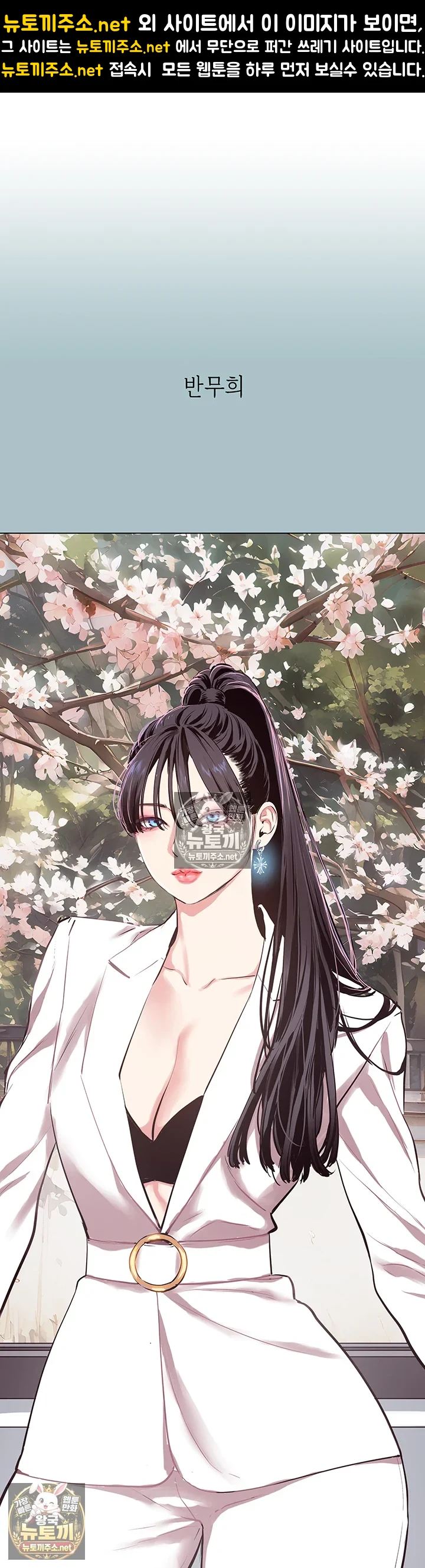 미안, 연애 생각은 없어 1화 1