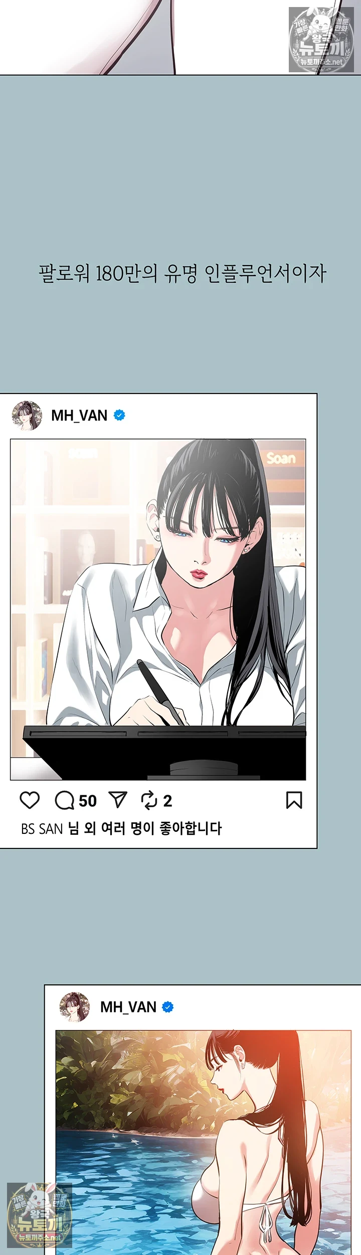 미안, 연애 생각은 없어 1화 2