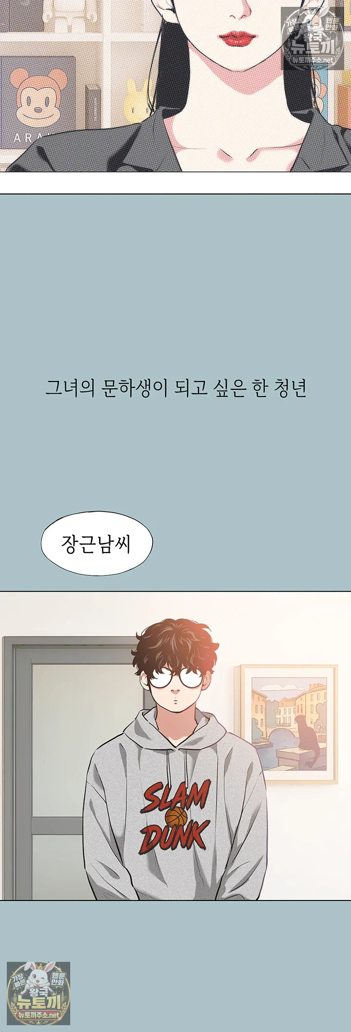 미안, 연애 생각은 없어 1화 5