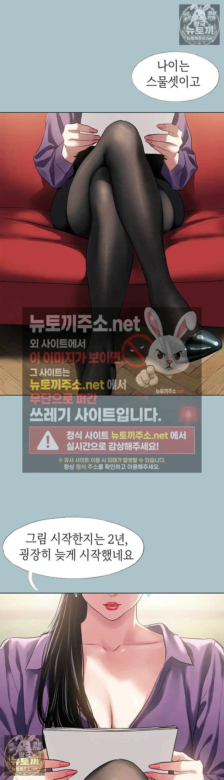 미안, 연애 생각은 없어 1화 6