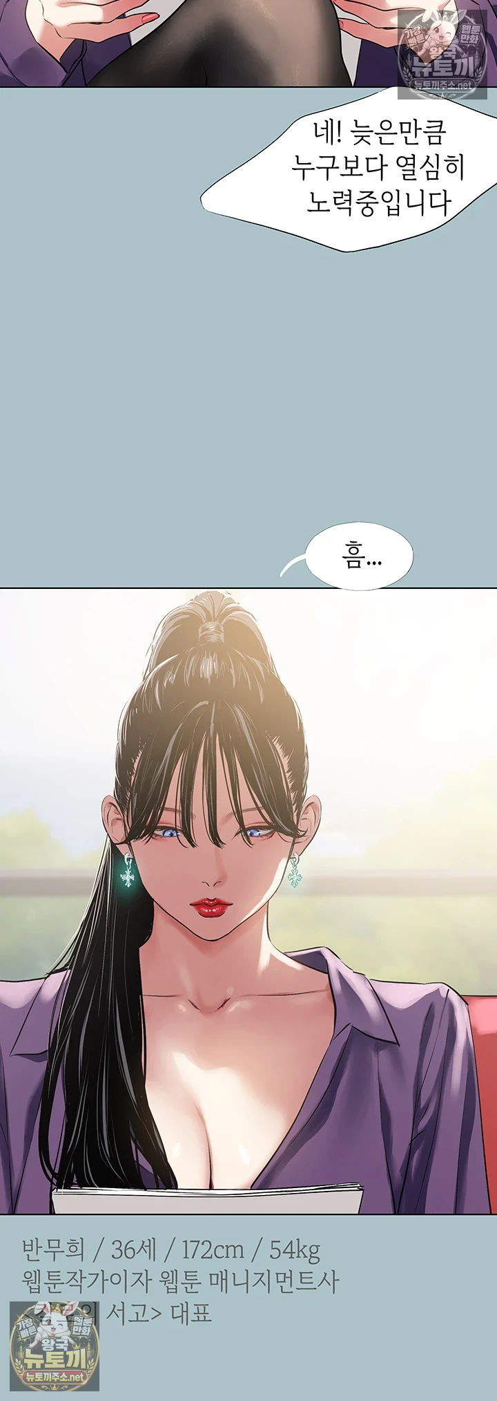 미안, 연애 생각은 없어 1화 7