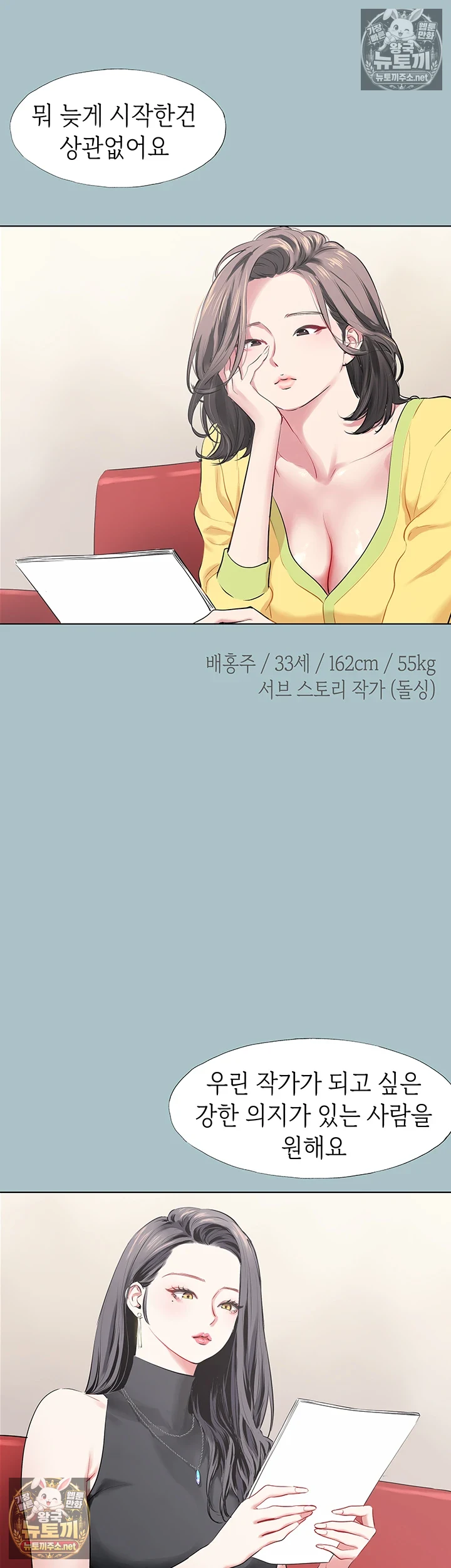 미안, 연애 생각은 없어 1화 8