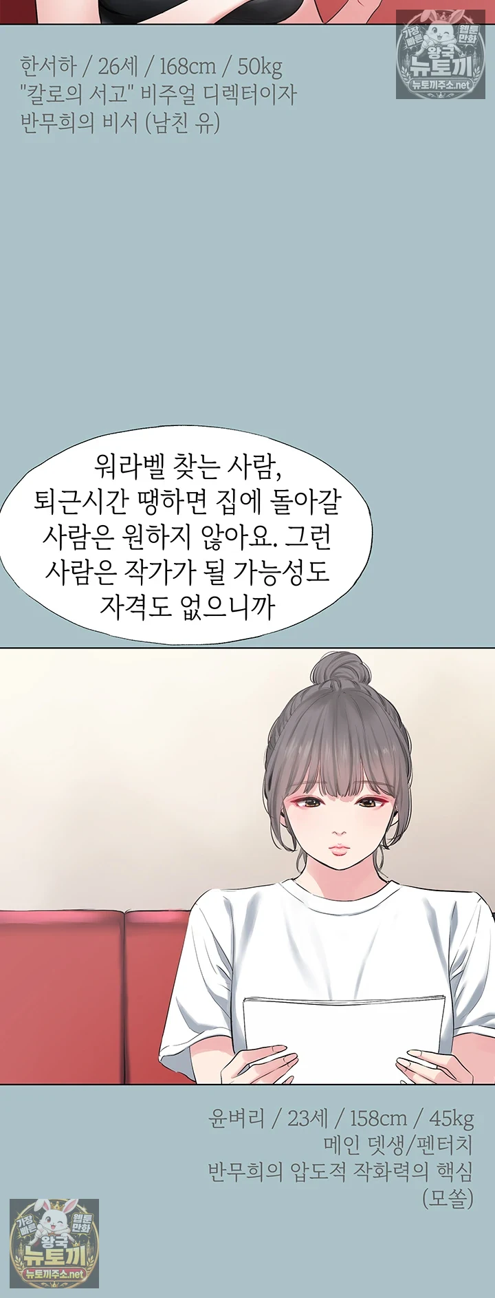 미안, 연애 생각은 없어 1화 9