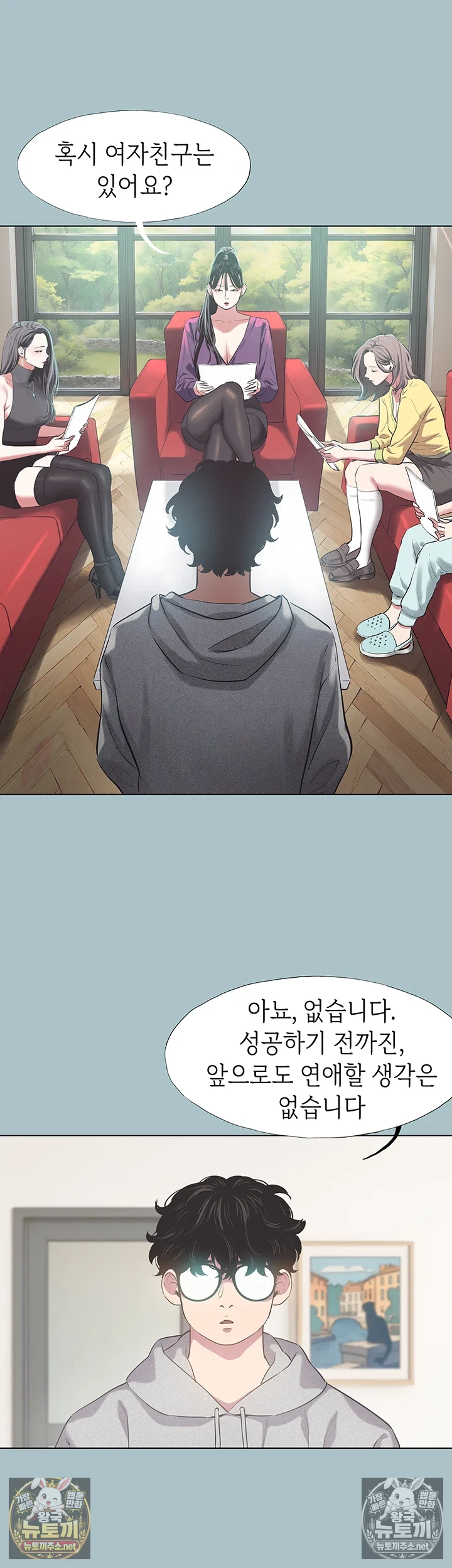 미안, 연애 생각은 없어 1화 10