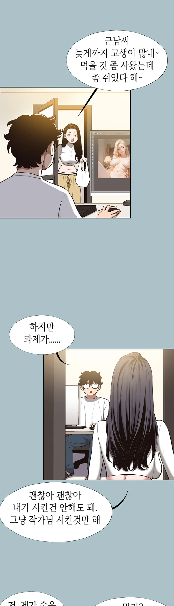 미안, 연애 생각은 없어 9화 2