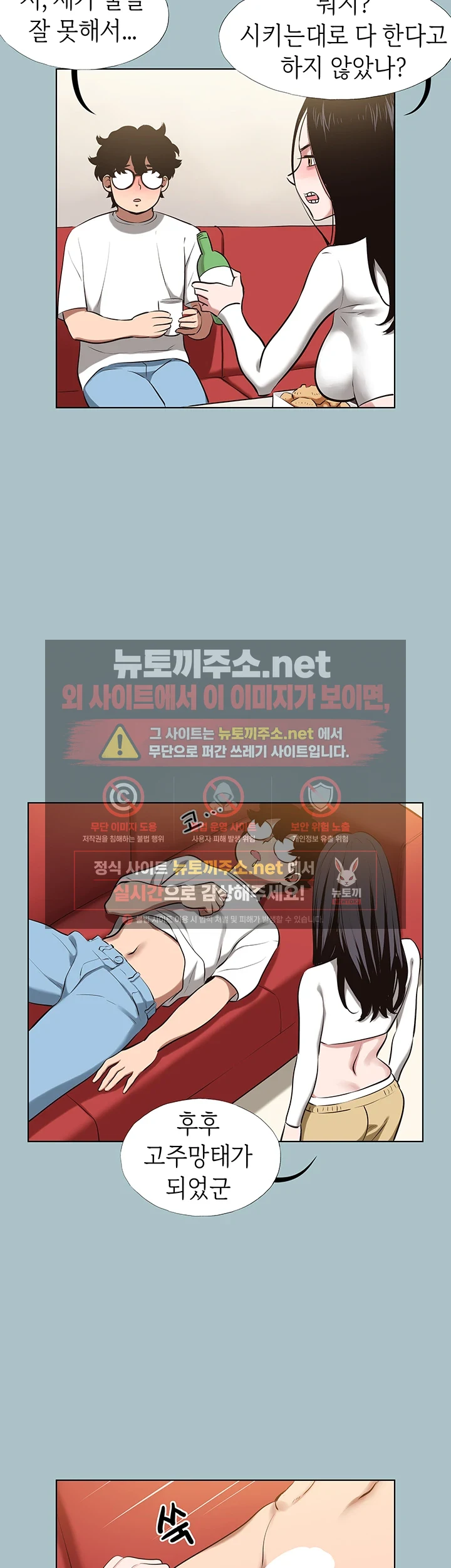 미안, 연애 생각은 없어 9화 3