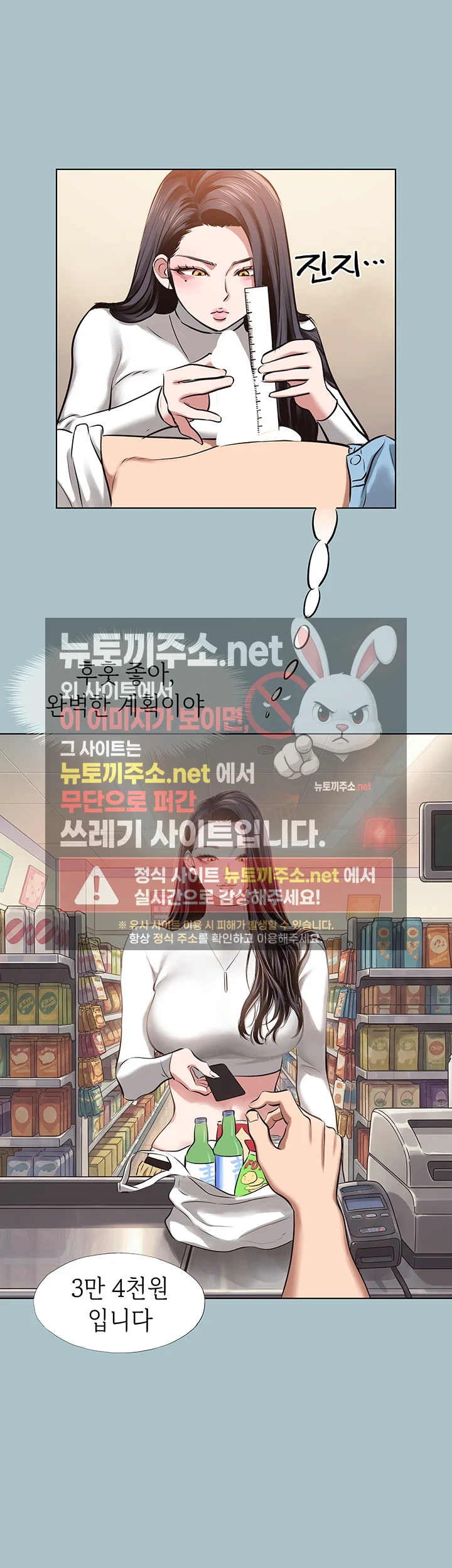 미안, 연애 생각은 없어 9화 5