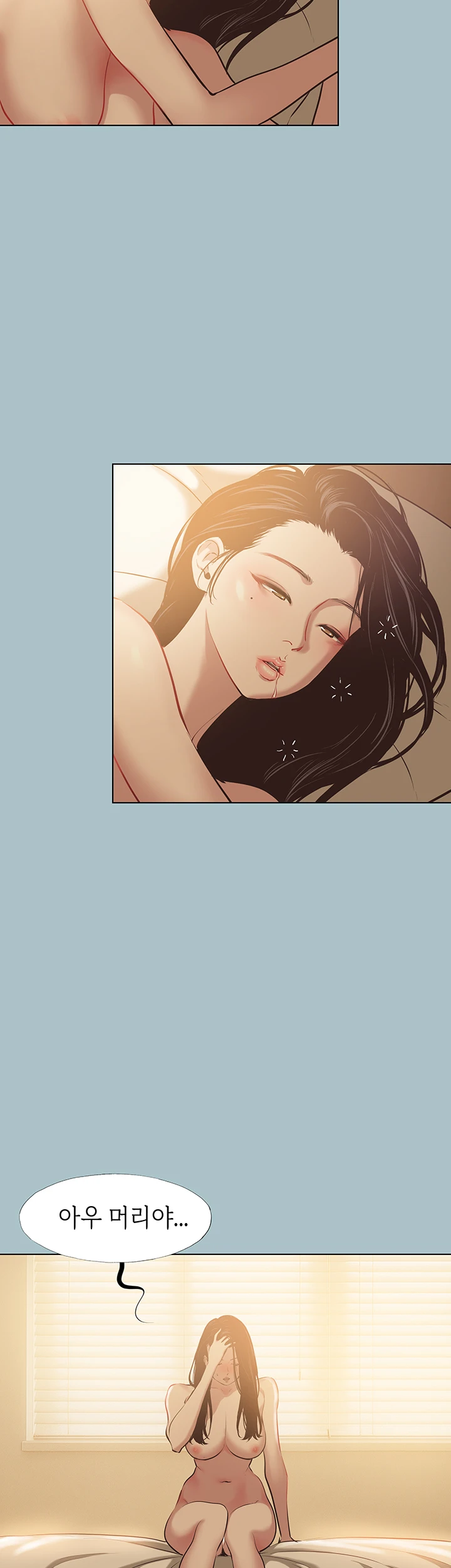 미안, 연애 생각은 없어 9화 9