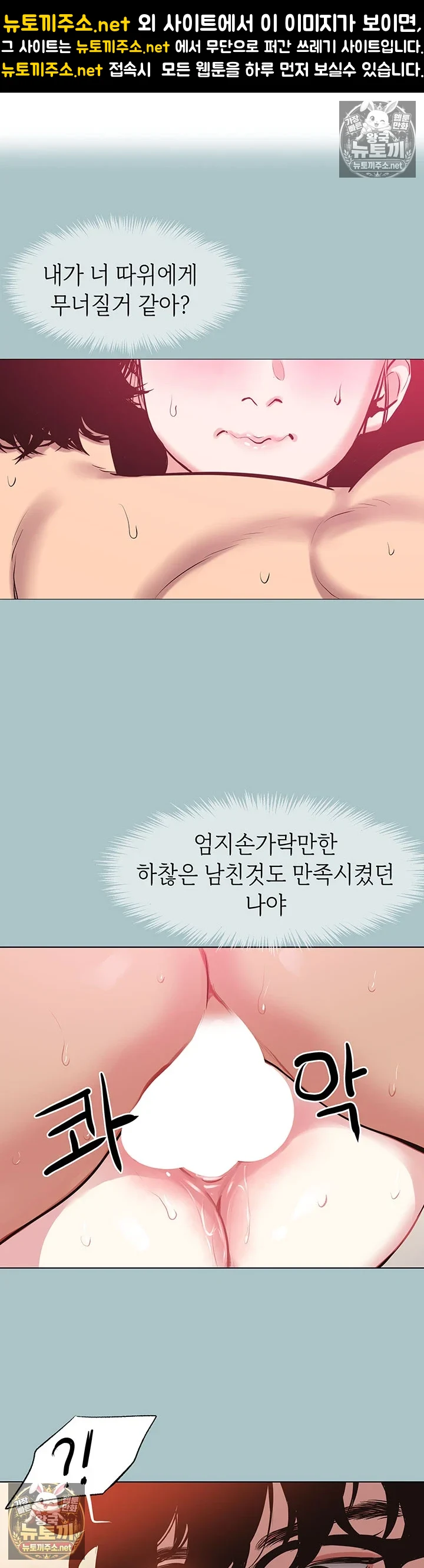 미안, 연애 생각은 없어 19화 1