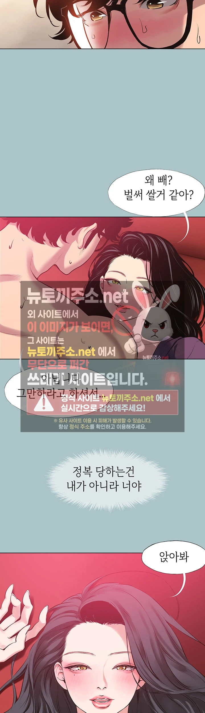 미안, 연애 생각은 없어 19화 2