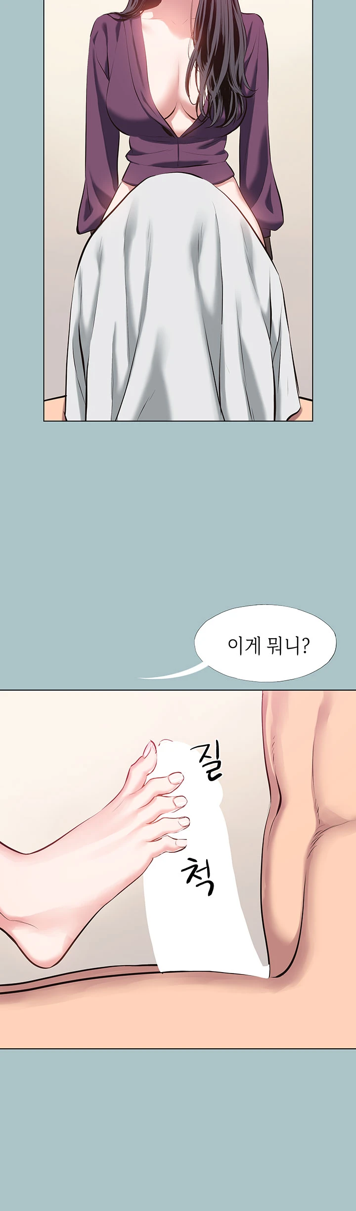 미안, 연애 생각은 없어 19화 5