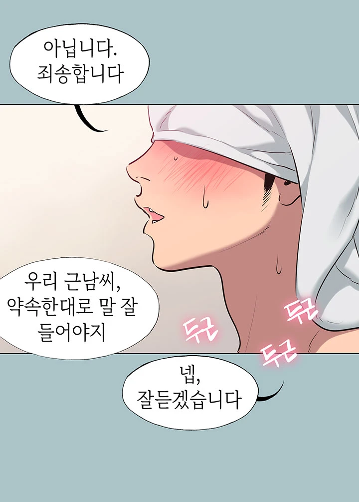 미안, 연애 생각은 없어 19화 8