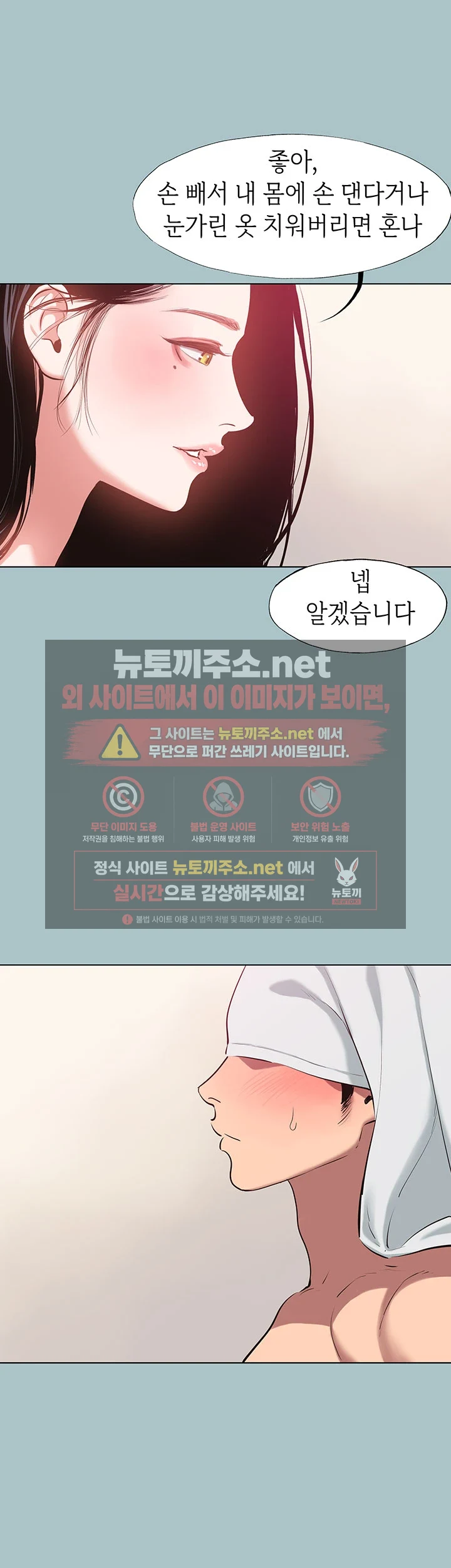 미안, 연애 생각은 없어 19화 9