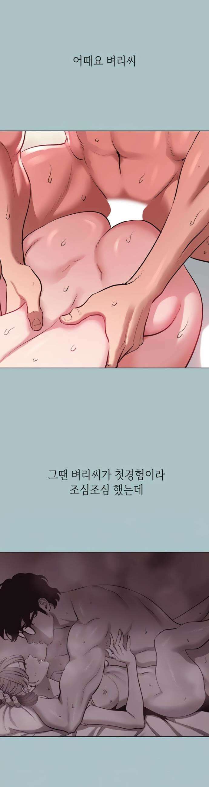 미안, 연애 생각은 없어 28화 4
