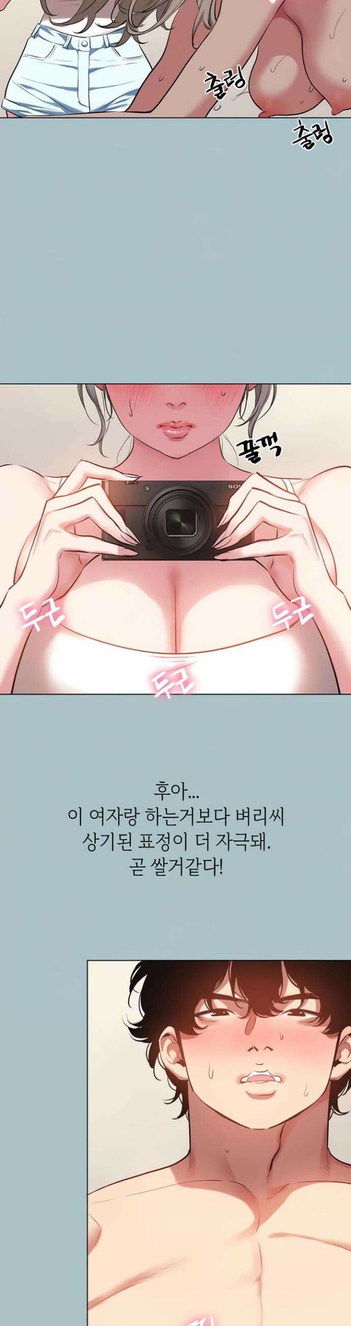 미안, 연애 생각은 없어 28화 7