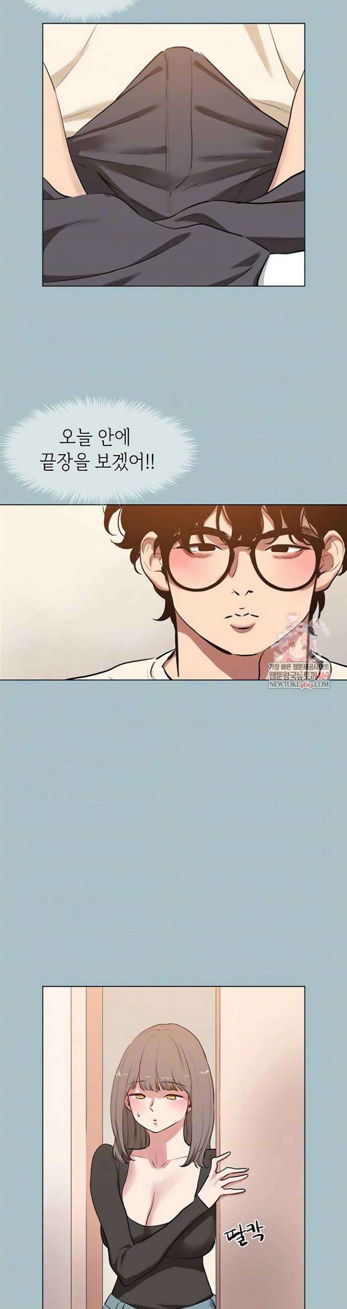 미안, 연애 생각은 없어 38화 6