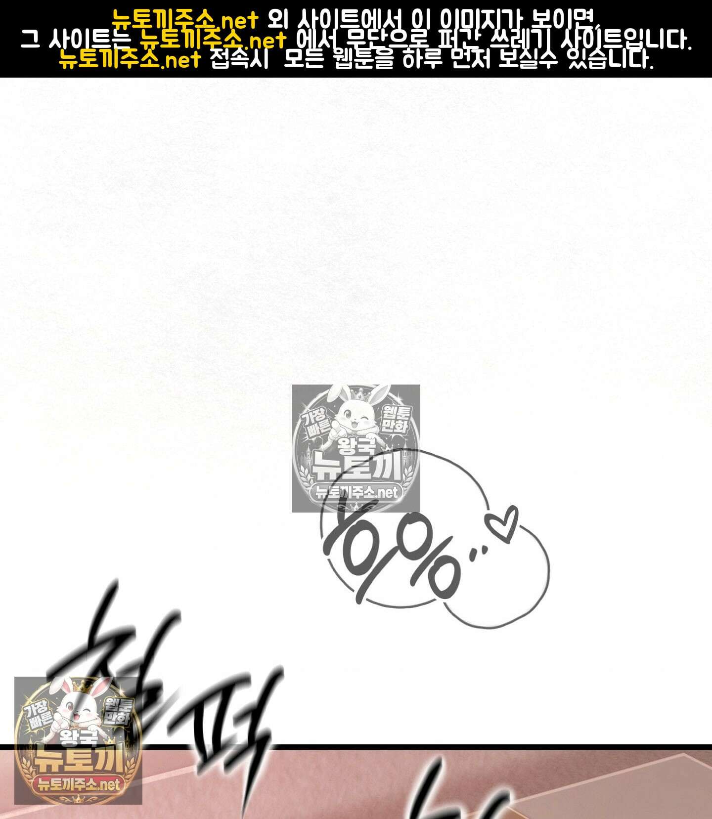 섹!스포츠 09화 - 수영교실 강사님의 가르침(4) 1