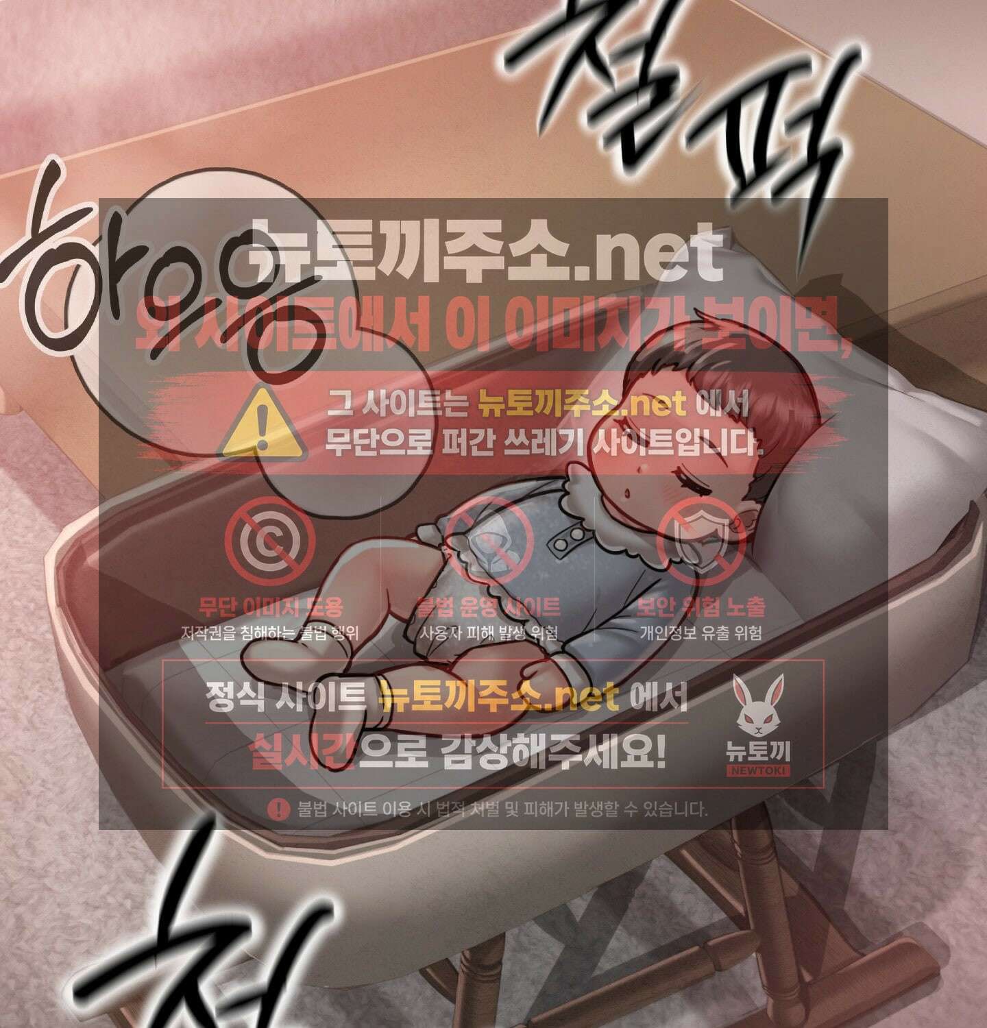 섹!스포츠 09화 - 수영교실 강사님의 가르침(4) 2