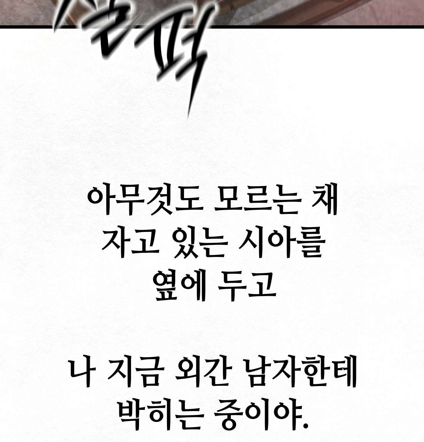 섹!스포츠 09화 - 수영교실 강사님의 가르침(4) 3