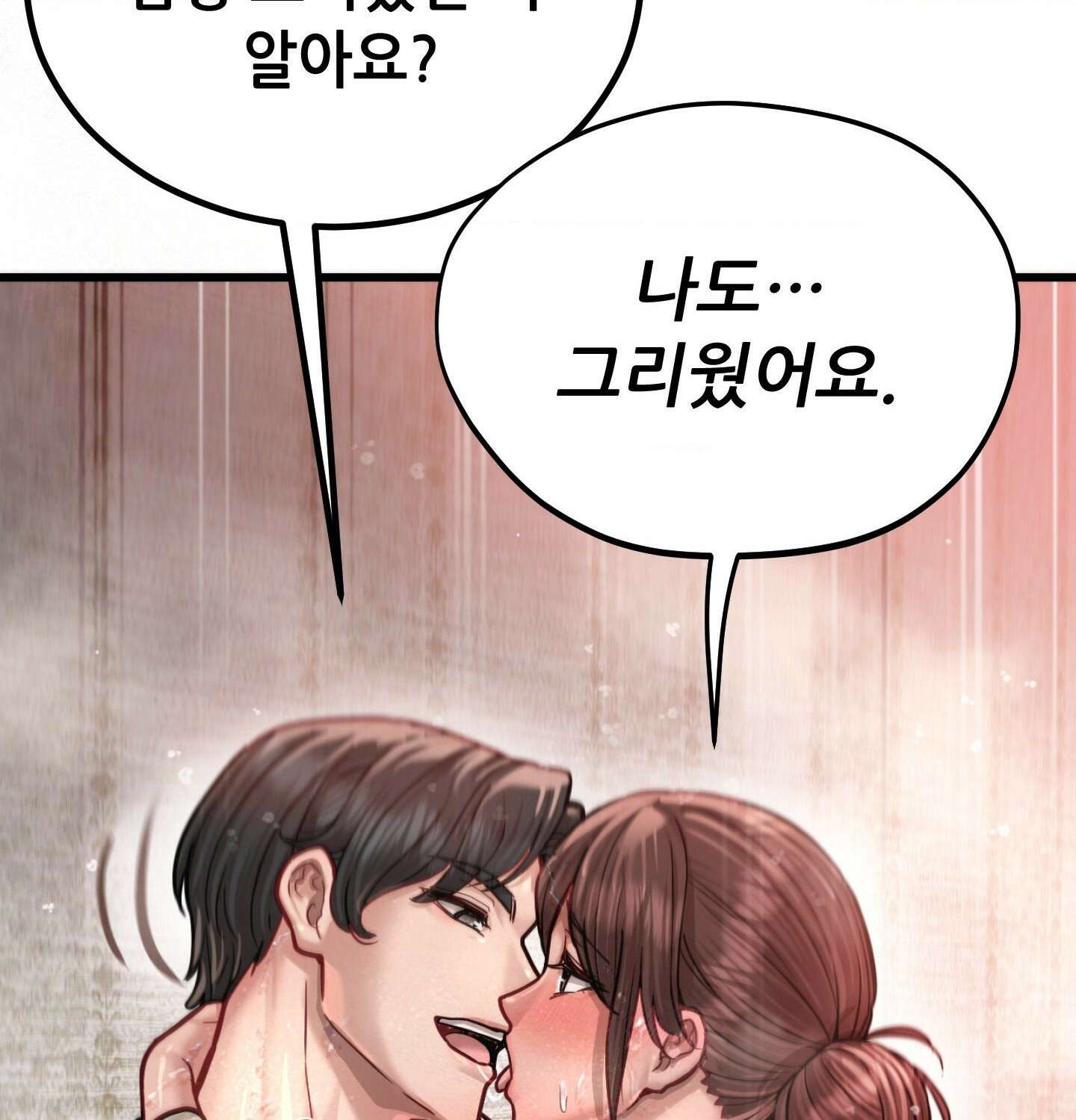 섹!스포츠 09화 - 수영교실 강사님의 가르침(4) 5