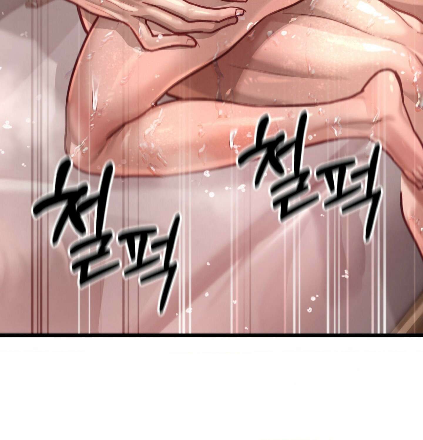 섹!스포츠 09화 - 수영교실 강사님의 가르침(4) 7