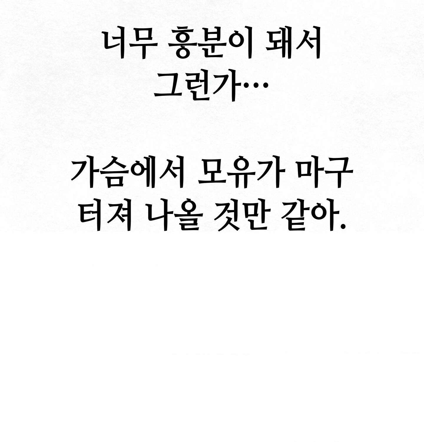 섹!스포츠 09화 - 수영교실 강사님의 가르침(4) 12