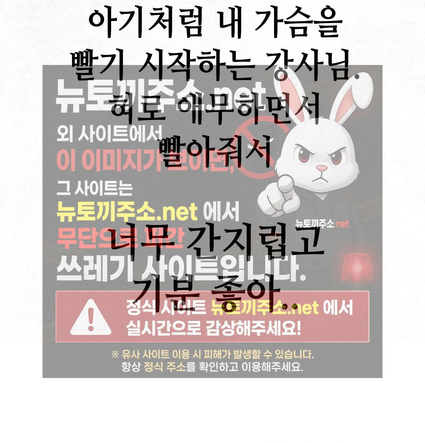 섹!스포츠 09화 - 수영교실 강사님의 가르침(4) 18