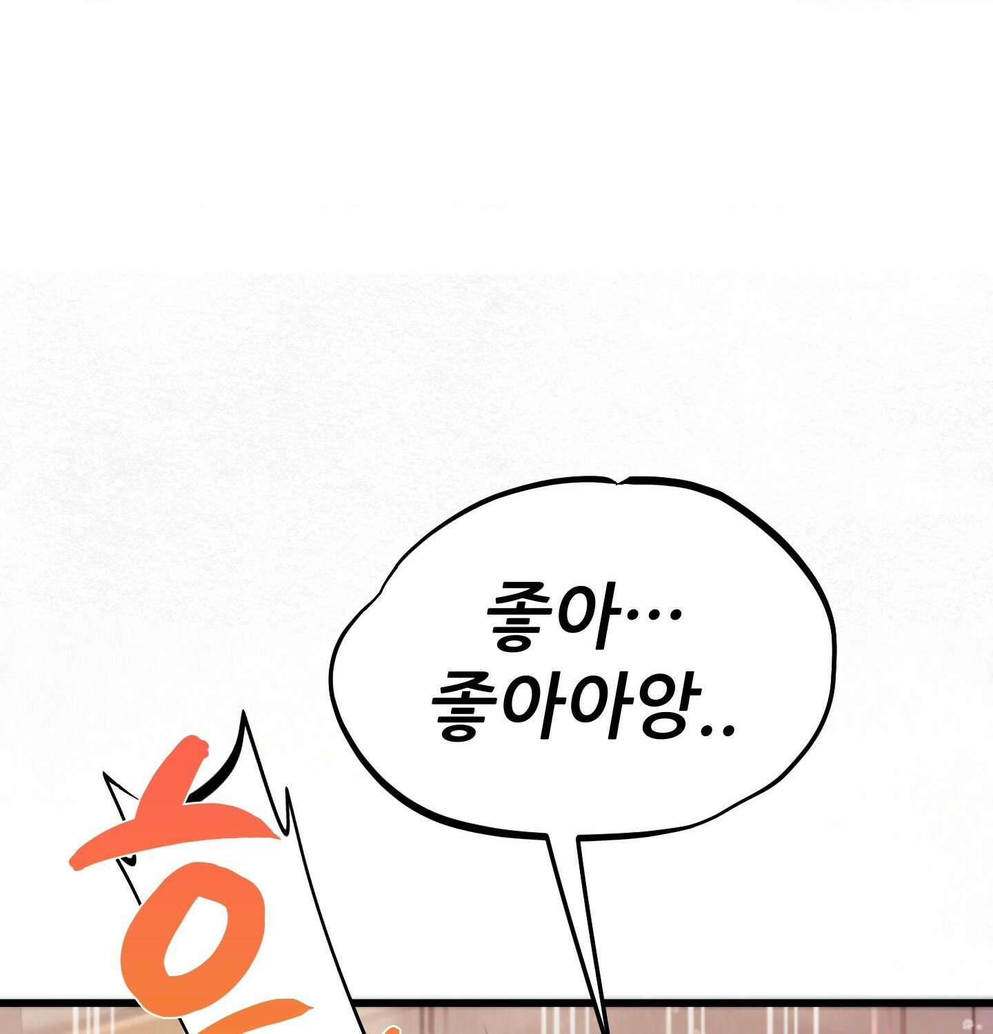 섹!스포츠 09화 - 수영교실 강사님의 가르침(4) 19