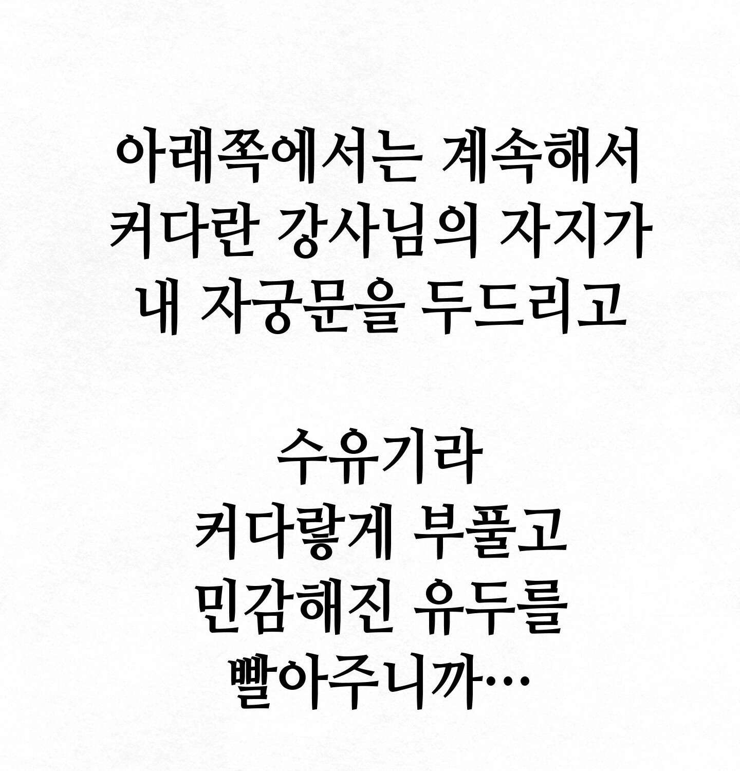 섹!스포츠 09화 - 수영교실 강사님의 가르침(4) 22