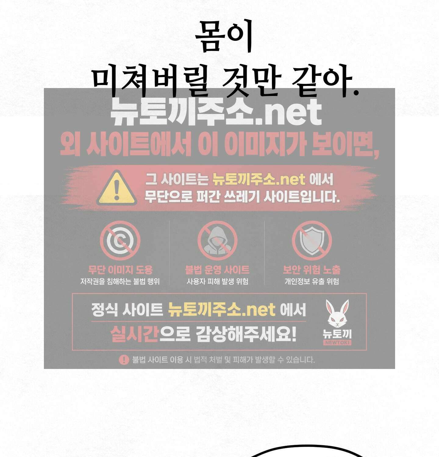 섹!스포츠 09화 - 수영교실 강사님의 가르침(4) 23