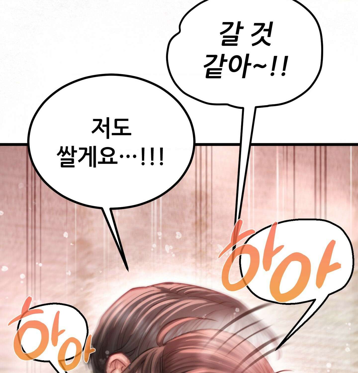 섹!스포츠 09화 - 수영교실 강사님의 가르침(4) 24