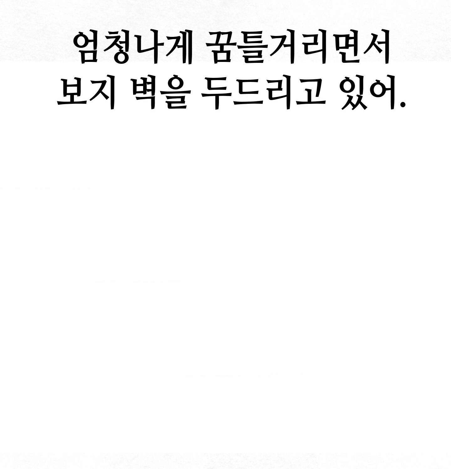 섹!스포츠 09화 - 수영교실 강사님의 가르침(4) 28