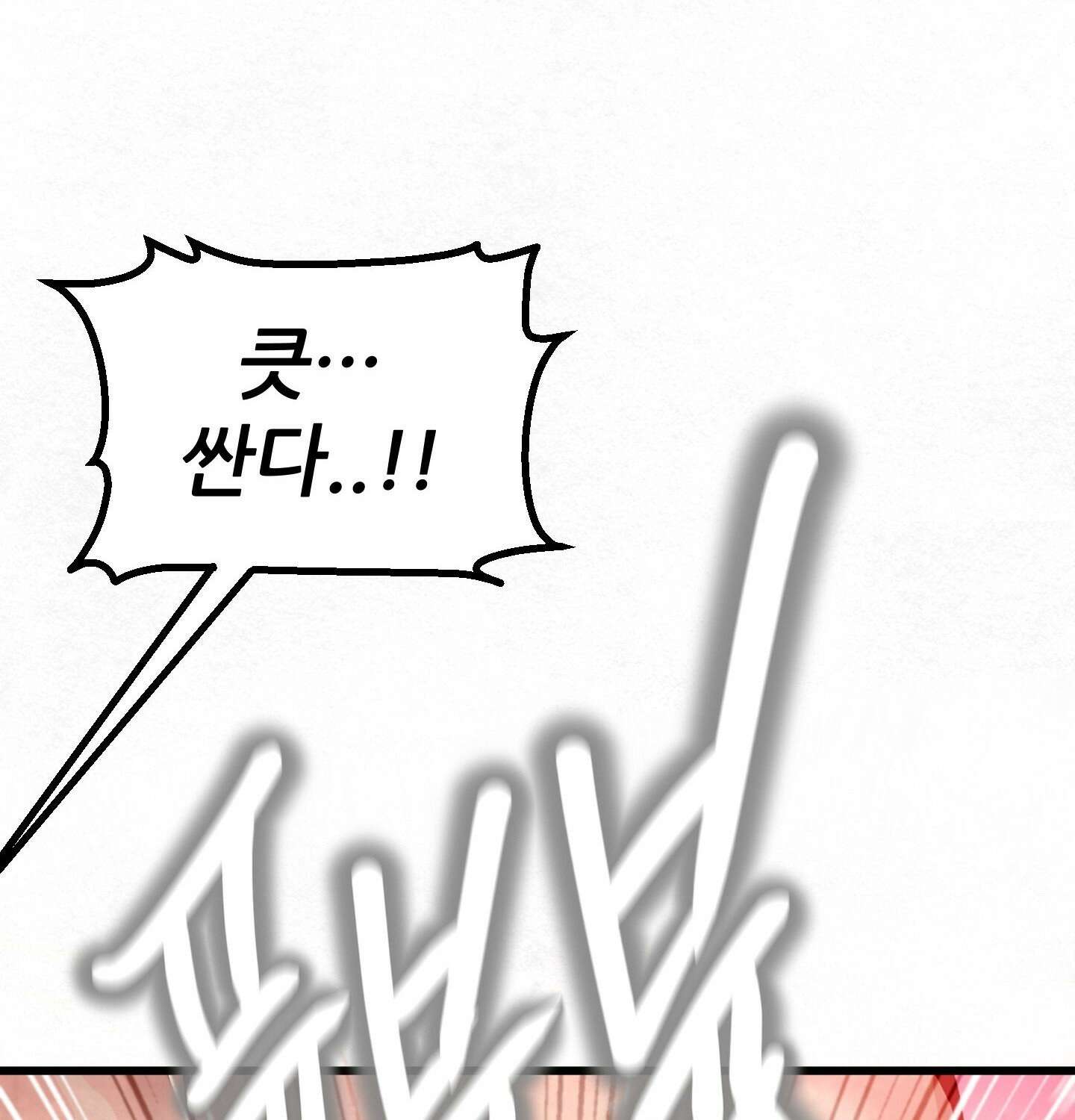 섹!스포츠 09화 - 수영교실 강사님의 가르침(4) 29