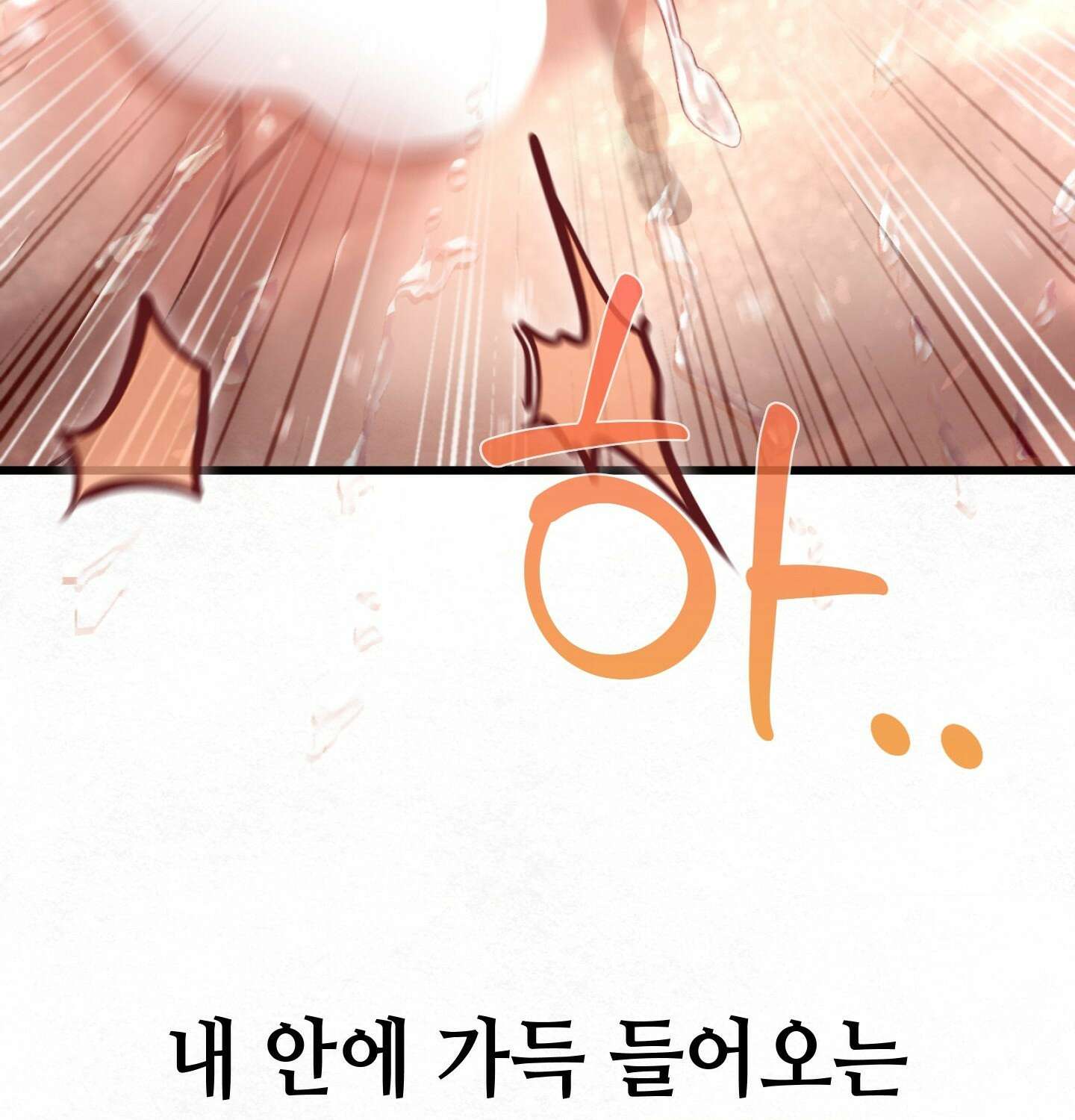 섹!스포츠 09화 - 수영교실 강사님의 가르침(4) 31