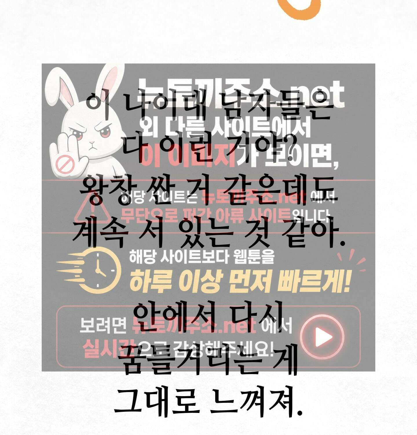 섹!스포츠 09화 - 수영교실 강사님의 가르침(4) 35