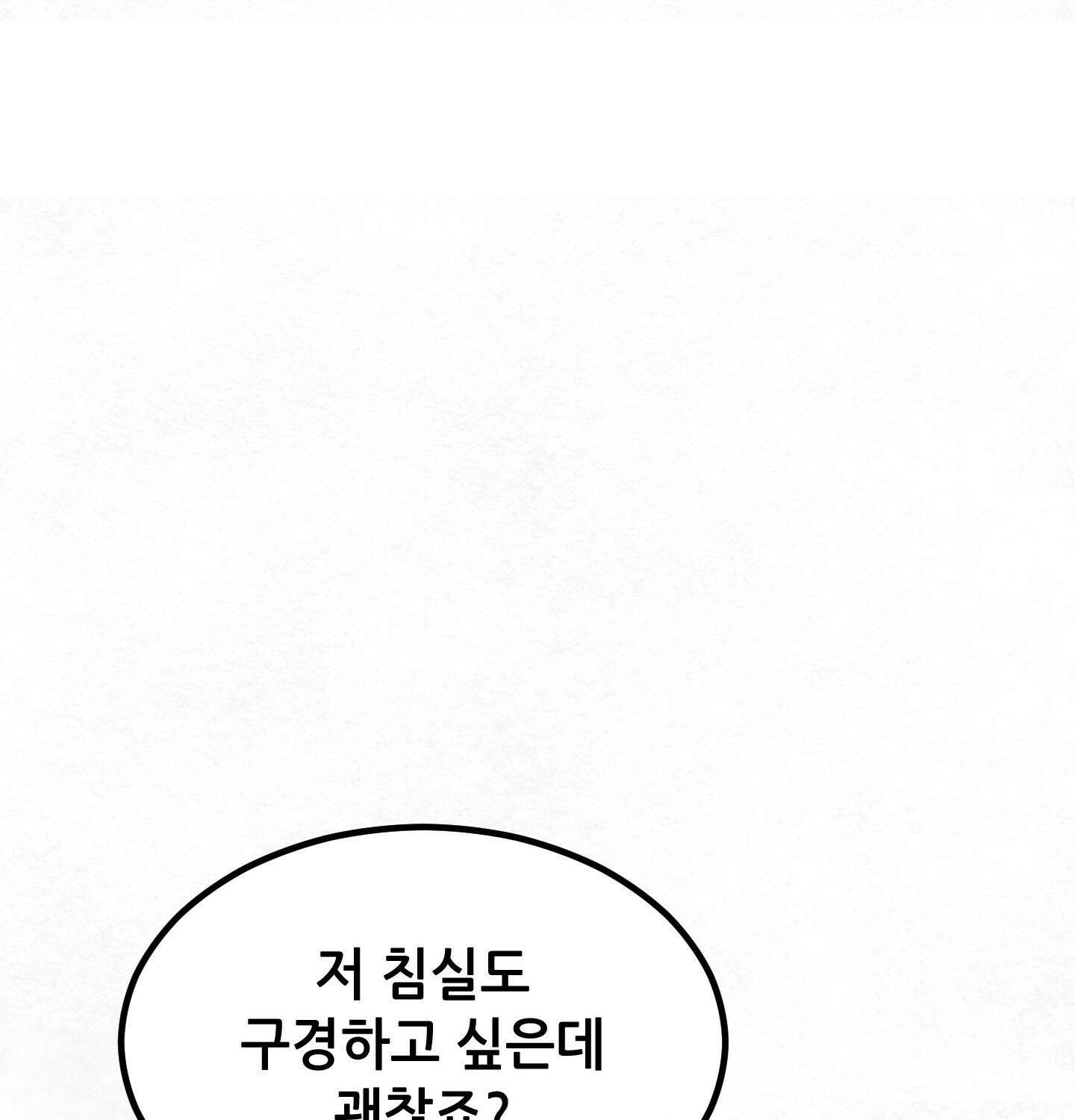 섹!스포츠 09화 - 수영교실 강사님의 가르침(4) 36