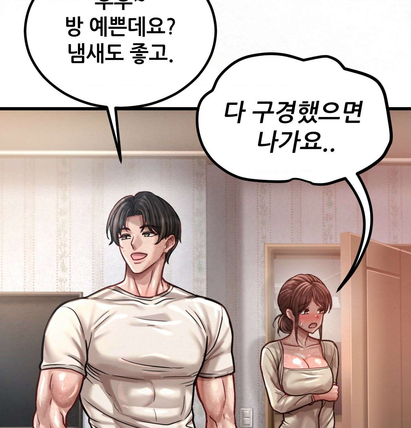 섹!스포츠 09화 - 수영교실 강사님의 가르침(4) 45