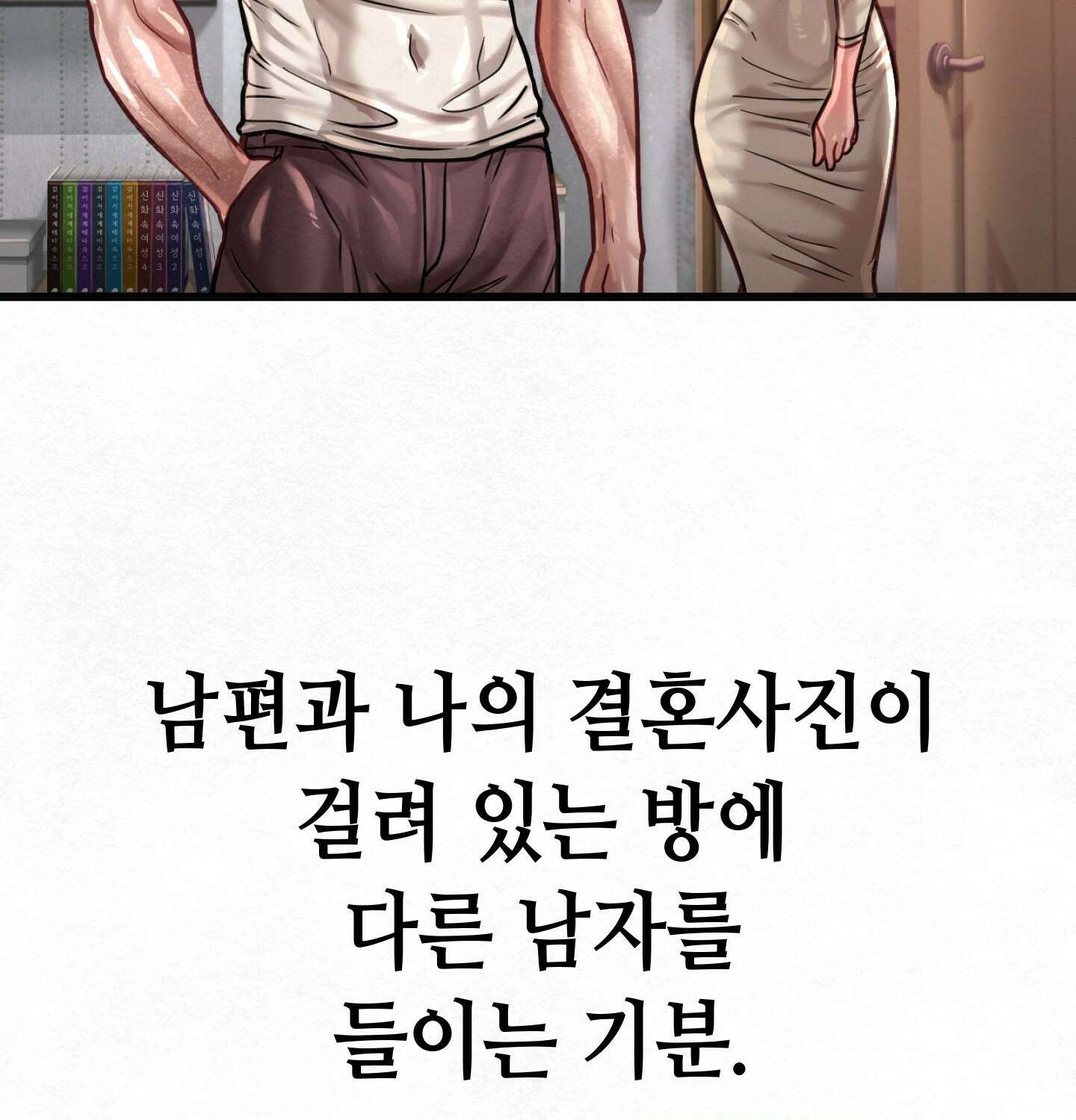 섹!스포츠 09화 - 수영교실 강사님의 가르침(4) 46