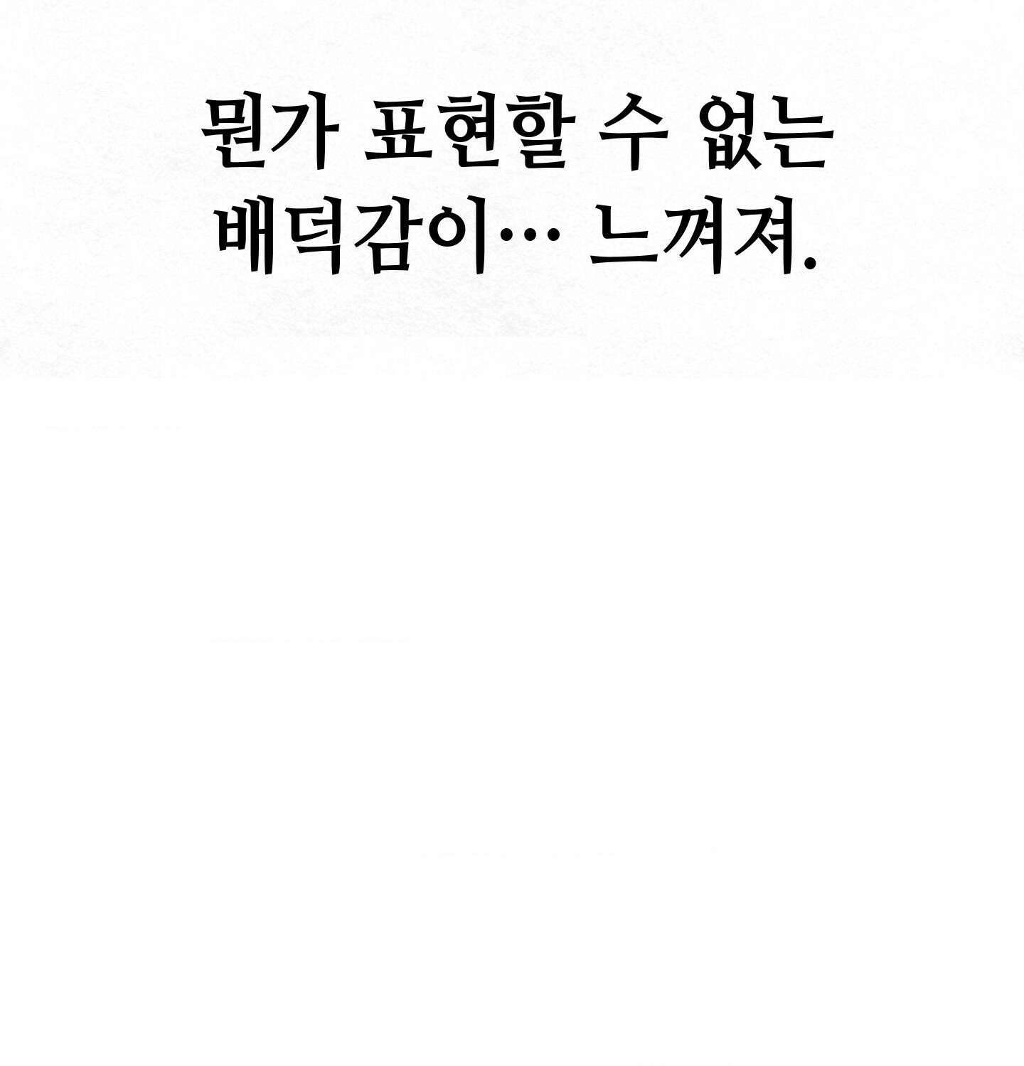 섹!스포츠 09화 - 수영교실 강사님의 가르침(4) 47