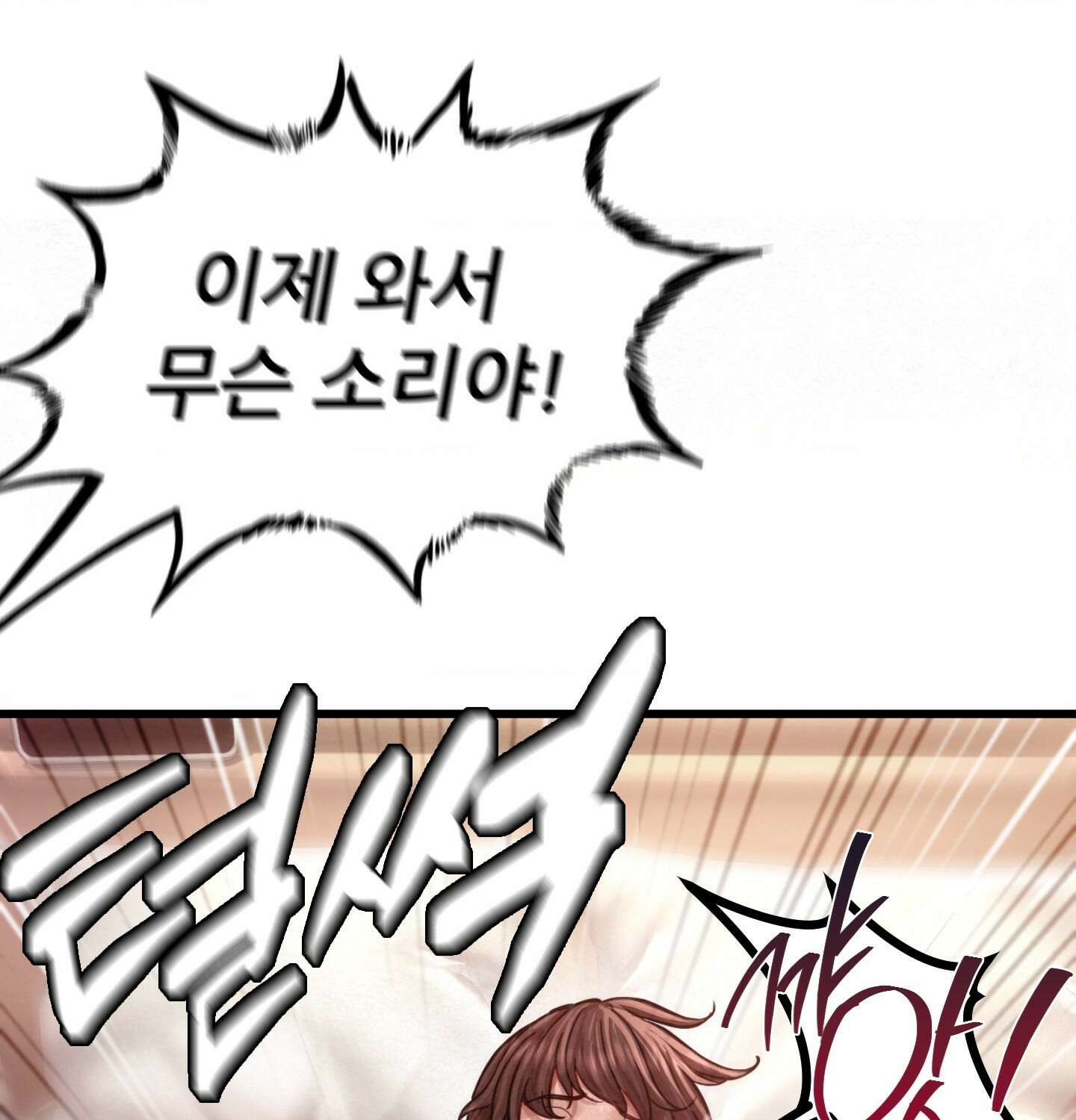 섹!스포츠 09화 - 수영교실 강사님의 가르침(4) 48